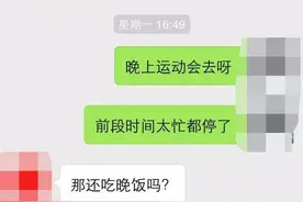 用聊天记录告诉你，这样的关系才长久（三）图片