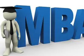 人民大学MBA学费多少?图片