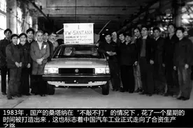 老男孩的情怀， 桑塔纳见证我国汽车的发展，从无到有图片