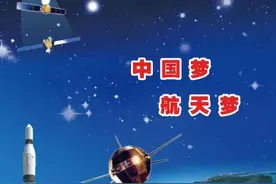4月24日是首个“中国航天日”图片