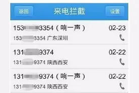 电话“响一声”就挂？背后“阴谋”这么大图片