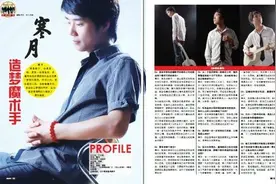 音乐人背后那些不为人知的故事图片