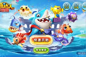 玩起来有种挥金如土的感觉 《捕鱼达人千炮版》评测图片