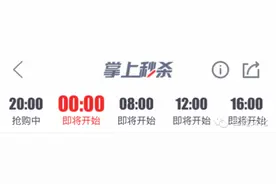 京东秒杀产品未展示或被下线原因图片