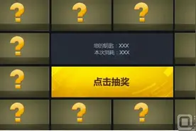 CF千变轮回抽奖技巧 CF千变轮回抽奖规律图片