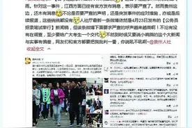 网传包括贵州在内的多地公务员笔试泄题 回应：目前没有发现图片