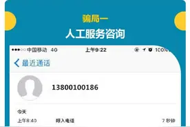 真假10086，傻傻分不清楚！图片