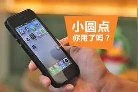小圆点彻底退休！iPhone 7将配非实体触控版Home键！图片