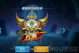 说一说《王者荣耀》第一次五杀是哪个英雄？图片