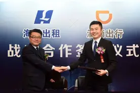 上海出租车公司首吃螃蟹，牵手滴滴做专车图片