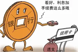 信用卡取现后会怎样？持卡人一定要知道图片