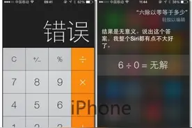 手机计算器让人意想不到的新发现图片