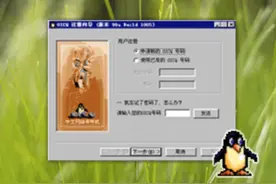 你，还记得第一次接触QQ是什么样子的吗？图片