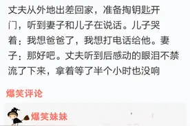 爆笑哥哥：兄弟你想的太多了，有可能是你的手机没电了图片