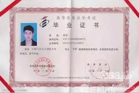 国家承认的学历有哪些？图片