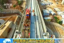 昆明至南宁4小时！沪昆高铁云南段全线轨道铺通图片