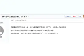 行车记录仪干扰收音机怎么办？图片