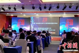 2017全国广播业综合实力大型调研成果发布图片