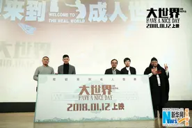 动画电影《大世界》点映 两“大”导演首次对谈图片