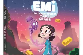 歌手方大同出儿童绘本《艾美梦游》，计划以后每年出三本绘本图片