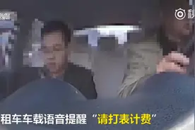 打车到机场后起争议 的哥拉着乘客的行李跑了，结果……图片