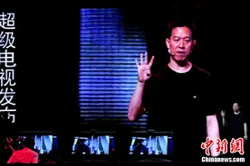 深交所：对贾跃亭等给予公开谴责处分 记入诚信档案图片