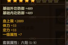 天龙八部手游外功职业装备怎么搭配图片