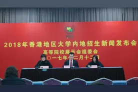 香港高校2018年内地招生全面启动，港大学费奖学金均上涨图片