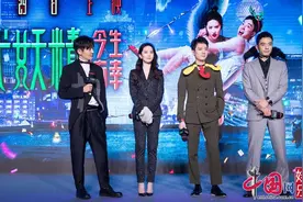 《二代妖精》北京首映 刘亦菲冯绍峰“跨界”相恋图片