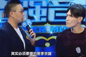 145秒|杨宗纬曾被李宗盛质疑：“你不要以为自己很会唱歌……”图片