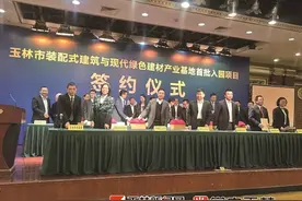 玉林市成功跻身全国首批装配式建筑示范城市图片