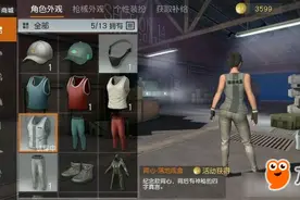 《荒野行动​》纪念套装兑换券 纪念套装怎么获得图片