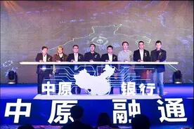 未来银行已来！中原银行推出手机银行4.0版暨中原钱包图片