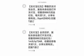 小心！最近很多人收到“领取支付宝红包”短信，官方却说从没发过！图片