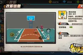 大魔术师登场 街头篮球手游姜马禄技能推荐图片
