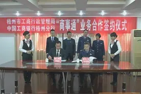 个体户在指定银行网点可申办营业执照，“一站式”服务更便捷图片