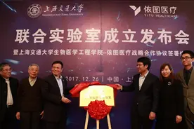 上海交大与依图医疗成立联合实验室，探索人工智能诊断肿瘤图片