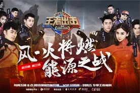 《王者出击》baby陈赫“互嘲” 张继科杠上黄景瑜图片