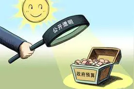 2016年度地方预决算公开度排行榜发布 上海和山东排名居前视频封面