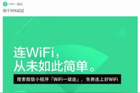 微信小程序重磅功能：一键连Wi-Fi、手机变门禁图片