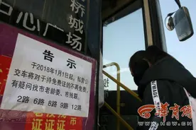 商洛私营公交拒载持证老人免费乘车 华商调查背后原因图片