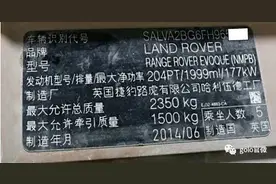 「元征X-431 PAD III」2015年路虎极光 驾驶员车窗学习图片