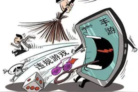 8部委整治网络游戏违规，部分企业主体责任缺失图片