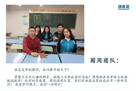 创客挑战赛第三季“全国最具风采创客星”名单出炉图片