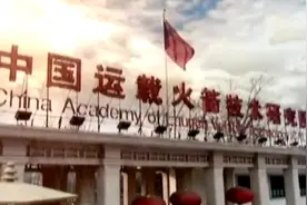 把成功当作信仰的航天人，靠什么确保成功？视频封面