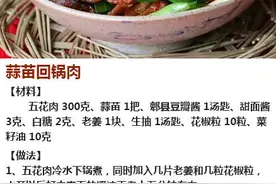 五花肉的吃法千变万化多种多样图片