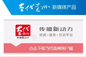 贵州中考改革启动！贵阳遵义先试点，招生、考试、录取方式都有变！图片
