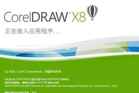 最新版CDRX8发布啦，如安装及破解？又有哪些新功能？图片