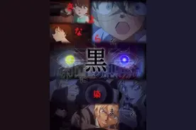 剧透向|简直猜不透？槽点满满的网评柯南剧场版《纯黑的噩梦》！图片