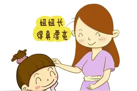 家有女儿千万不要这样教育，原来我们做错了那么多！图片